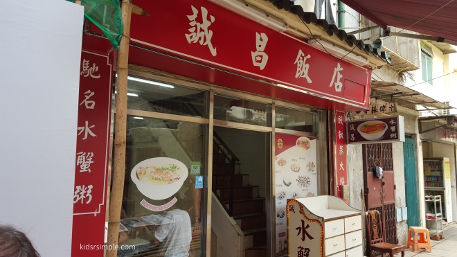 Seng Cheong Restaurant (誠昌飯店) Crab Porridge